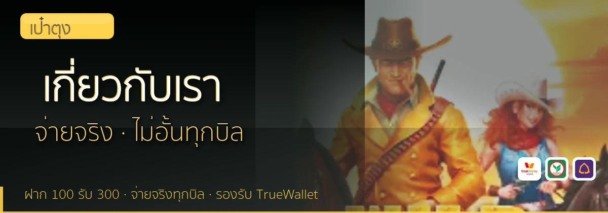 (b) => `เกี่ยวกับ ${b.name} ทีมรีวิว${KEYWORD}ลิขสิทธิ์ ${YEAR}`