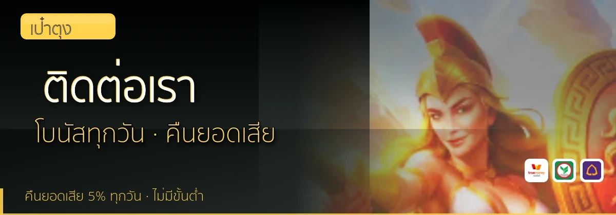 (b) => `ติดต่อ ${b.name} ฝ่ายดูแลผู้เล่น${KEYWORD} 24 ชั่วโมง`