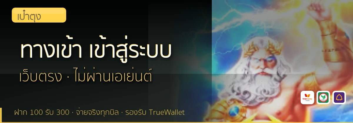 (b) => fitTitle(`ทางเข้า ${b.name} ${KEYWORD} เข้าสู่ระบบ`, pickKw(b, "login"), `${YEAR}`)