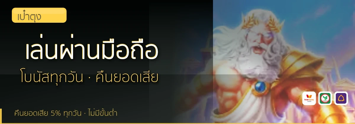 (b) => `ทางเข้า ${b.name} มือถือ เล่น${KEYWORD} iOS Android ${YEAR}`