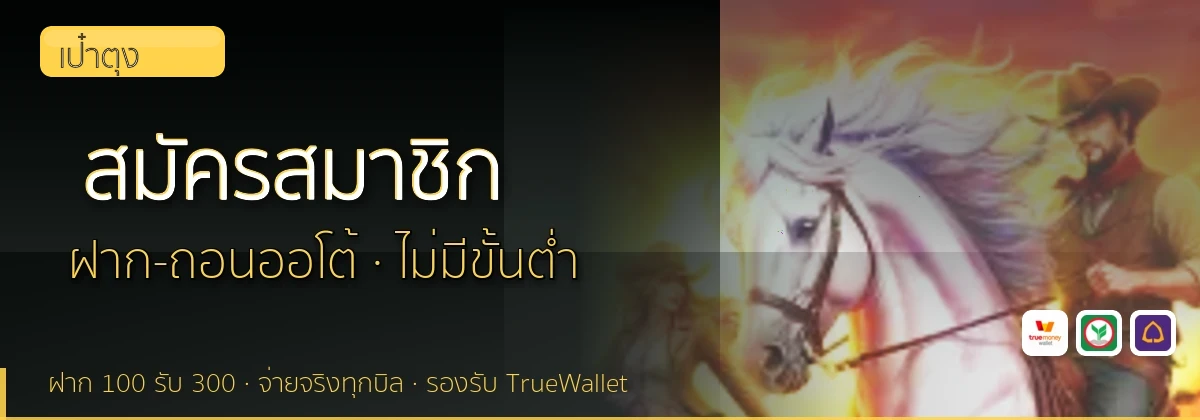 (b) => fitTitle(`วิธีสมัคร ${b.name} ${KEYWORD}`, pickKw(b, "register"), `รับโบนัสต้อนรับ ${YEAR}